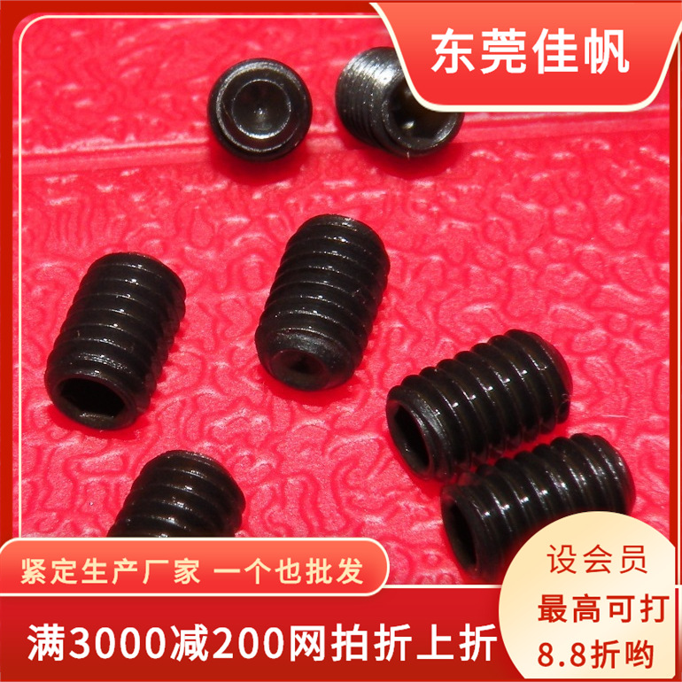 供应高强度无头螺丝M2.5*10，现货M2.5紧定螺丝12.9级高强度机米