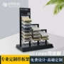 定制陶瓷展示石材展架
