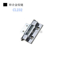 CL232铰链 电气箱 配电柜铰链 网络 通信自动化配件