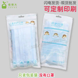 口罩包装袋 N95类一次性口罩自封塑料袋 儿童口罩分装塑料袋胶袋