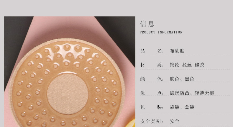 布乳贴详情_01.jpg