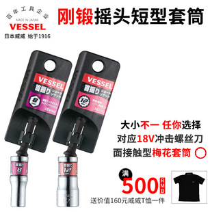 �ձ�����VESSEK�[β÷����Ͳ����^�L���ݽz�^�M�����ʮ������Ͳ