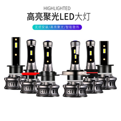 自帶惡魔眼汽車LED大燈白光燈泡H1H4H7H11日行燈示寬燈12V24V