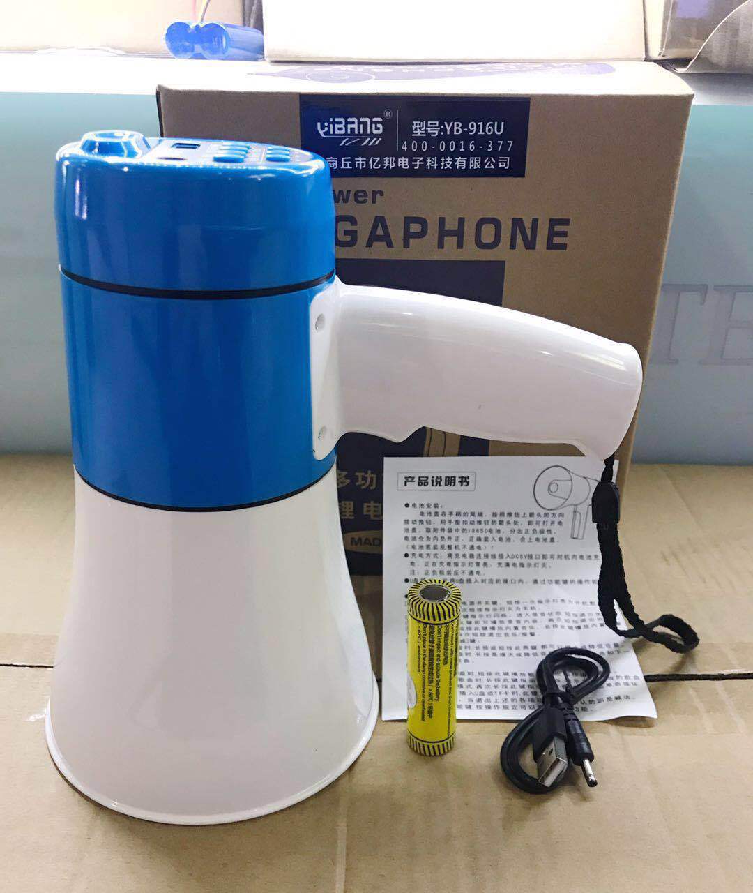 亿邦YB-916U大功率可录音手持喊话器 地摊户外宣传叫卖喇叭|ru