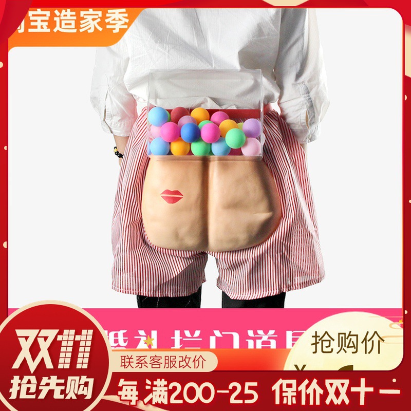 抖音抖甩乒乓球结婚神器电臀达人接亲堵门整蛊整新郎伴郎游戏道具|ms