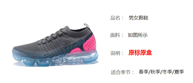 Baskets de mode Style Vapor Max 2.0 - Ref 3427349 Image 13