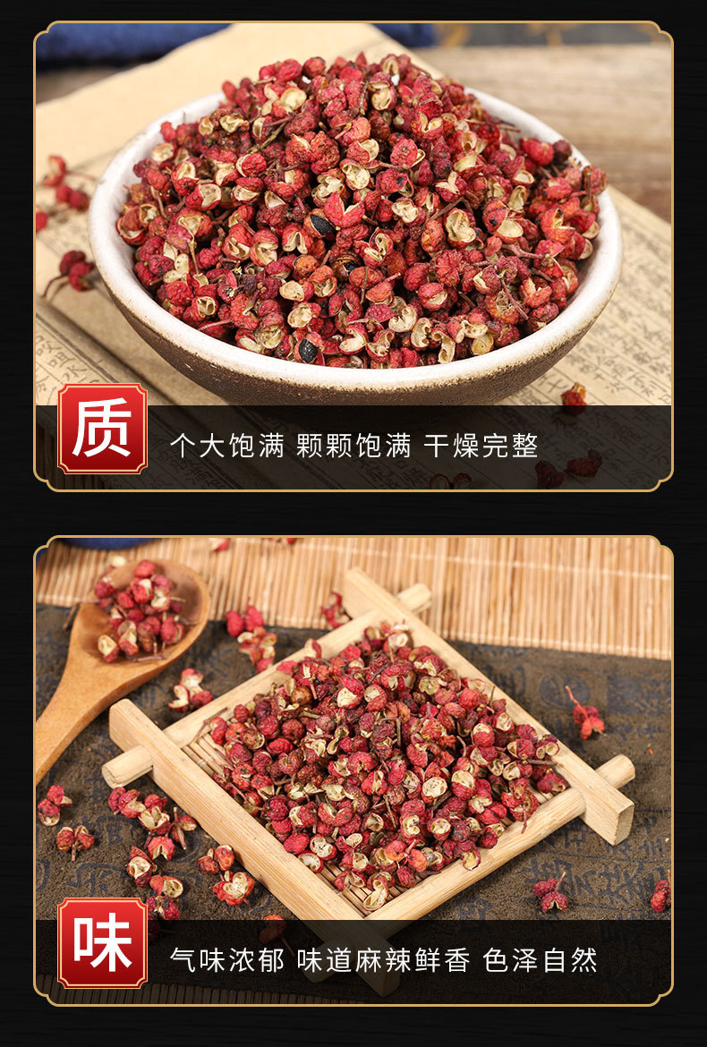 Sichuan Peppercorn (Zanthoxylum bungeanum) — Dried Hua Jiao Spice & Food Herb, 500g key features