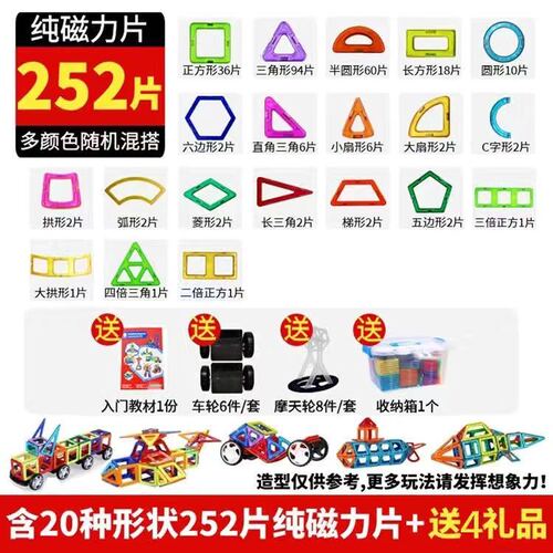 Large magnetic piece building block set, children's educational magnetic building blocks, brain-moving intelligence development toys
