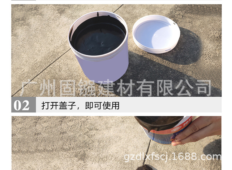 德立兴三液体防水卷材_15.jpg