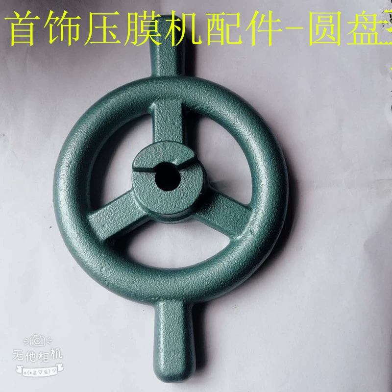 Ювелирные изделия Ламинатор Аксессуары-Диск