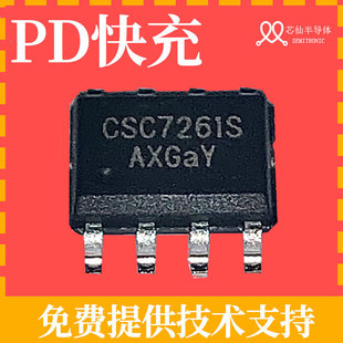 CSC7261��Դ΢ԭ�b�F؛20W PCBA����������_�P�ԴicоƬ