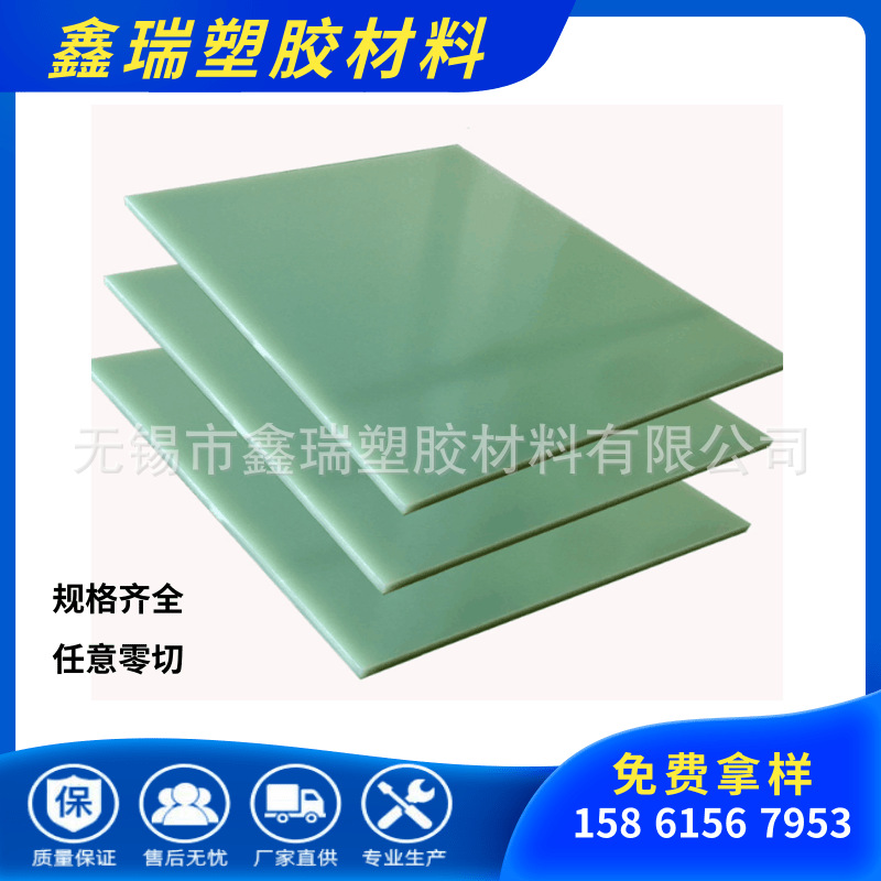 FR4环氧板 黄色玻纤棒 PCB线路绝缘板 电工板G10板 G11玻纤棒