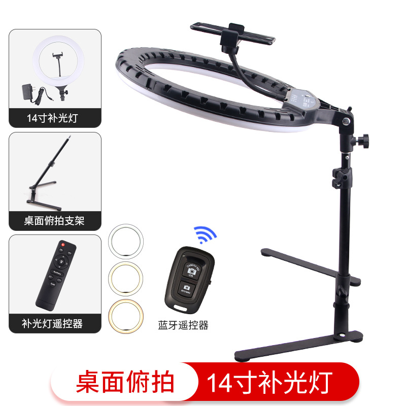 Soporte de Disparo vertical de escritorio soporte Luz de relleno Tiktok mano rápida vídeo belleza iluminación luz teléfono móvil FOTOGRAFÍA anillo Luz
