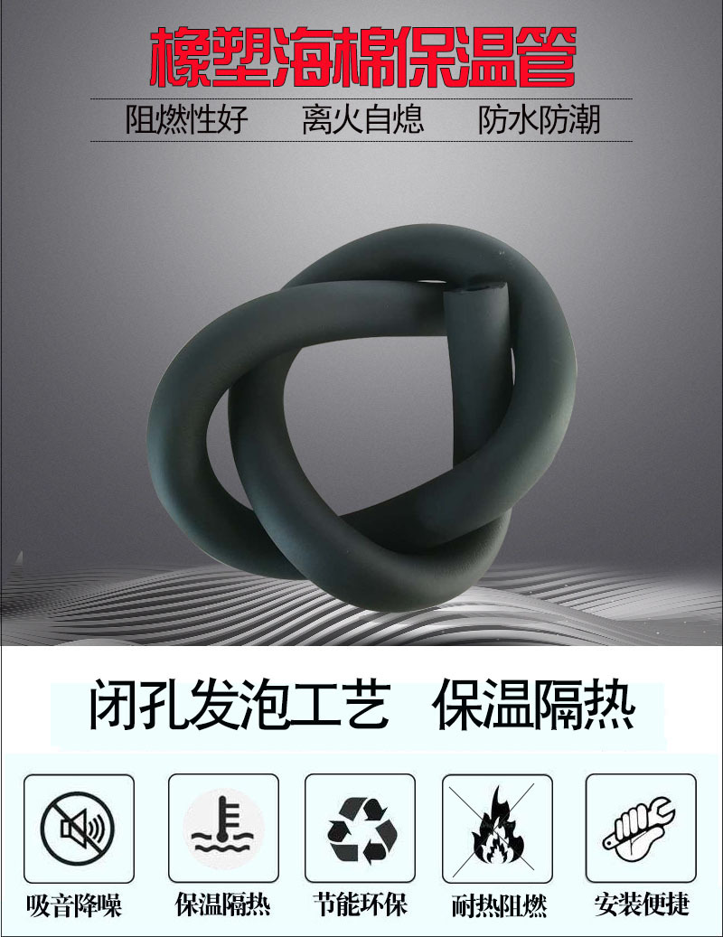 橡塑保溫管.jpg