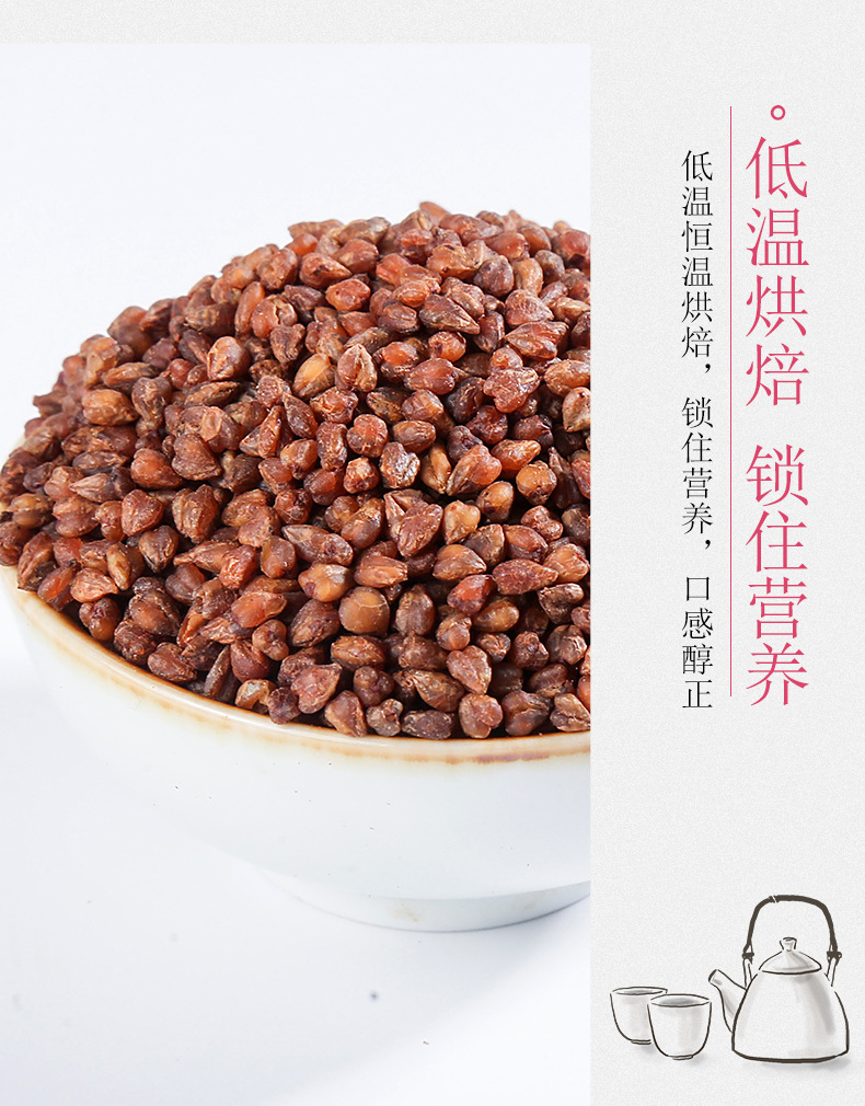 Tartary Buckwheat Tea Ku Qiao Mai Whole Grain Loose 500g Daliangshan Roasted Herbal Grain Tea specifications