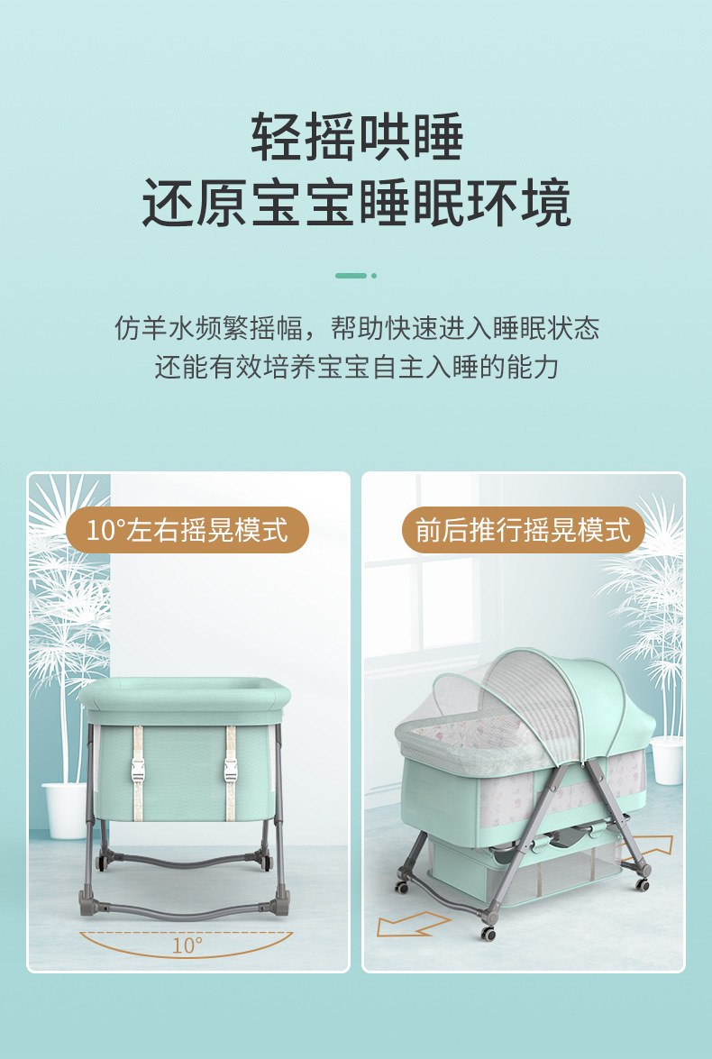 工厂直销 可移动便携式婴儿床可折叠高低调节拼接大床宝宝摇篮床详情图3