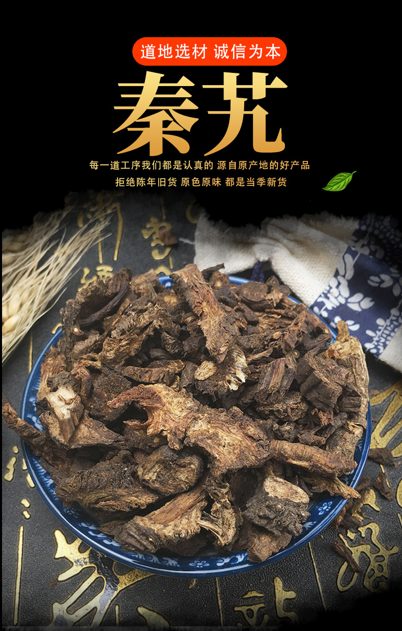 Dried Qin Jiao Large-Leaf Gentian Root Qinjiao Yunnan Loose Bulk Traditional Herb key features