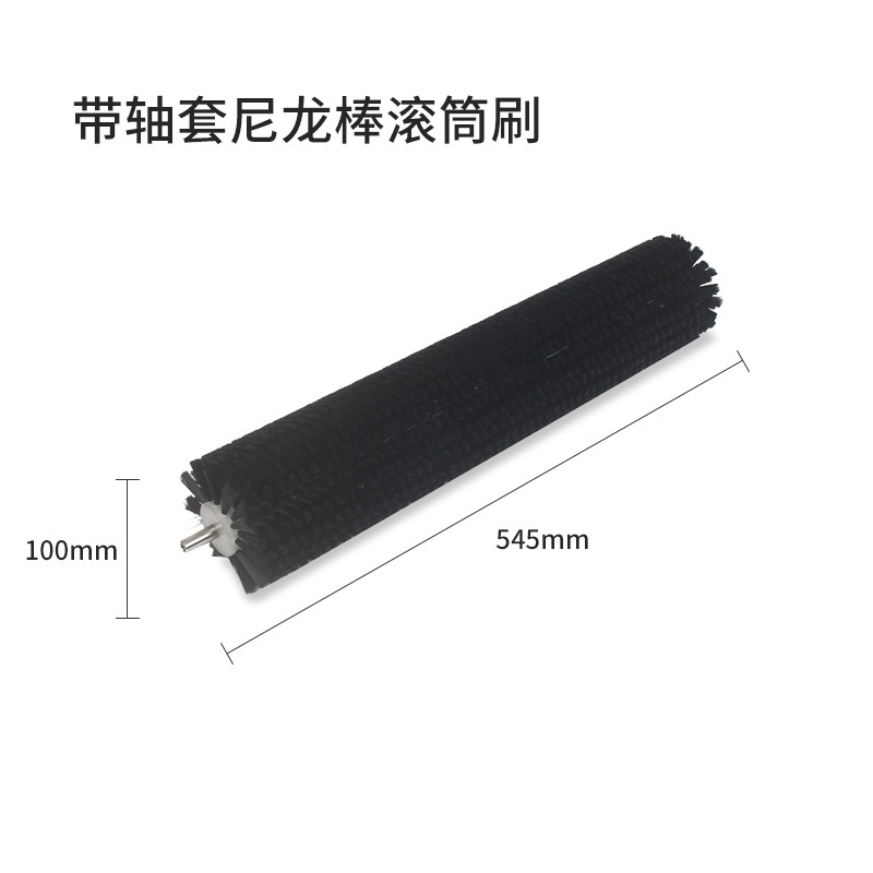 带轴套尼龙棒滚筒刷产品样式可来图来样品加工专业钻孔植毛加工