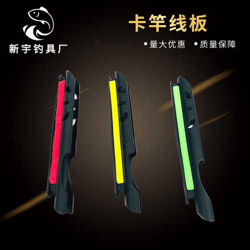 Rod winding board Fishing rod winding board Fishing rod winding board