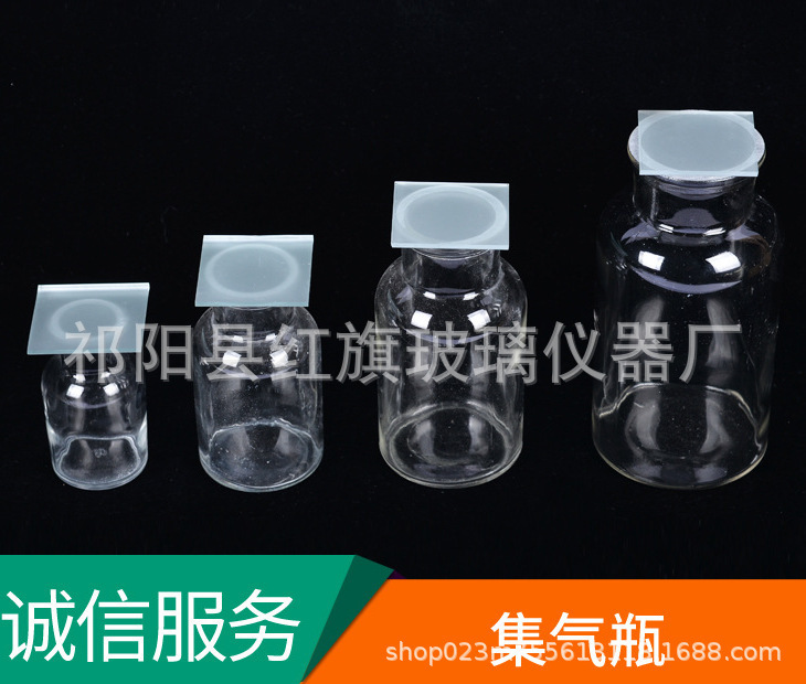 集气瓶60ml125ml250ml500ml 初高中化学实验仪器器材
