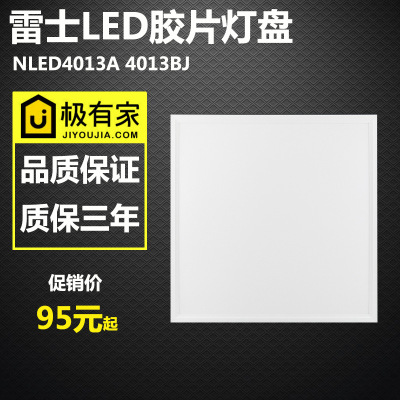 LED面板灯石膏板T型龙骨嵌入式灯盘集成吊顶平板灯扣板灯600*600