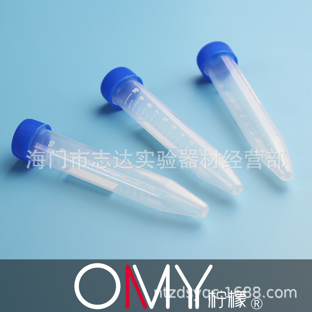 塑料10ml螺口尖底离心管 试管 样品管ep管种子瓶100支带刻度