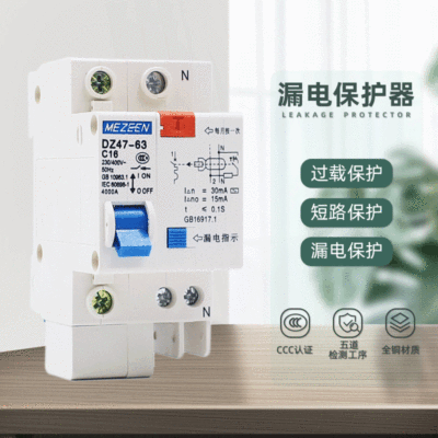 漏电断路器DZ47LE/1P+n 16A断路器漏电保护开关 厂家直销|ru