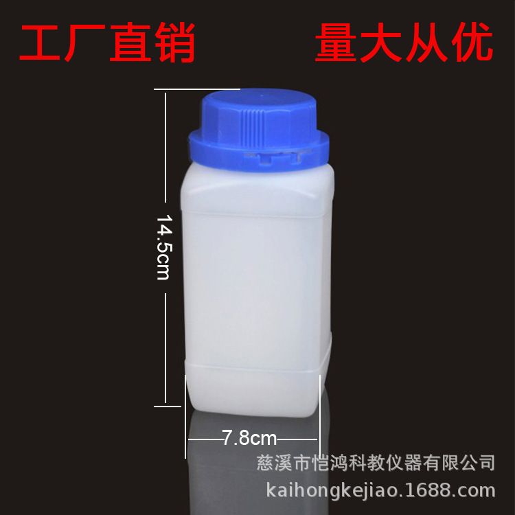 750ml  蓝色塑料方瓶 试剂瓶 样品瓶 液体瓶