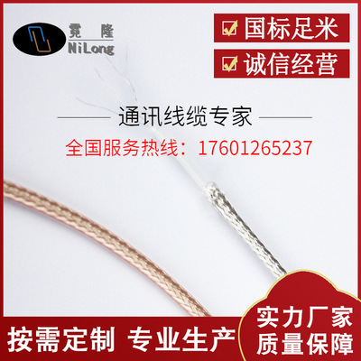 RF radio frequency Cable High temperature resistance coaxial Cable RF-1.32