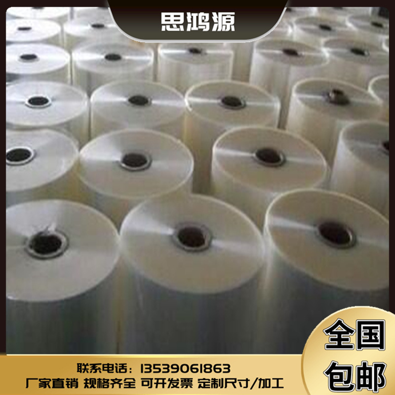 透明pet薄膜 PET卷材/pet薄片/PET黑色胶片/硬片PC片印刷磨砂片材