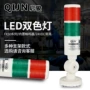 二色信号双层折叠塔灯