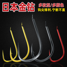 日本金钻散装鱼钩伊势尼伊豆新关东丸世千又溪流海夕金袖有无倒刺