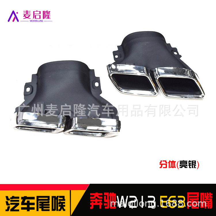 W213分体银嘴-1