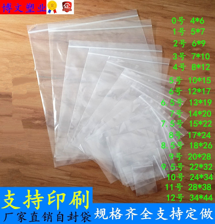 Order self-sealing bag plastic bag sealed bag transparent bag large small food plastic packaging PE bag