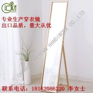 多尺寸多造型设计高清穿衣镜全身镜可定制出口品质量大从优