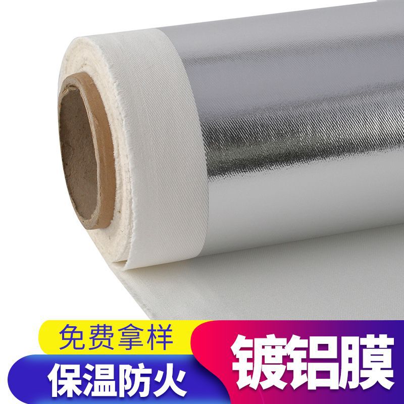 隔热复合铝箔编织布 包装膜复合卷膜阻燃保温铝箔布