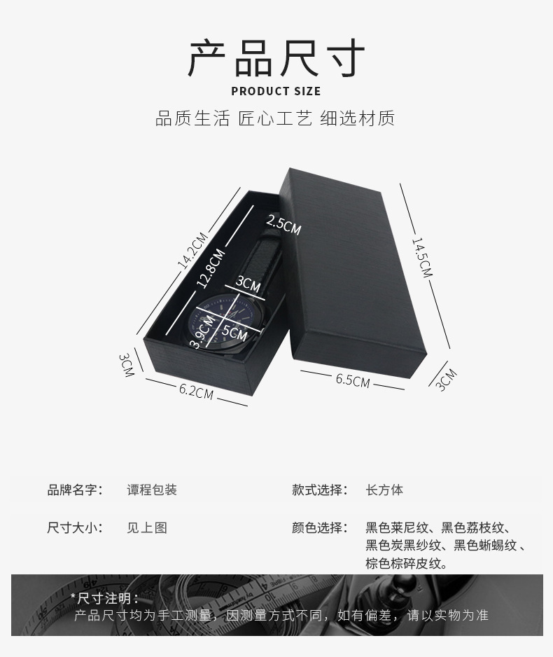 长方形手表收纳盒_03