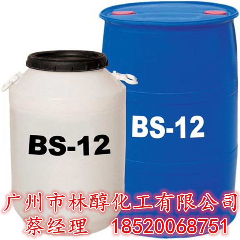 供应丙基甜菜碱BS-12 二甲基甜菜碱BS12  洗涤原料甜菜碱BS-12