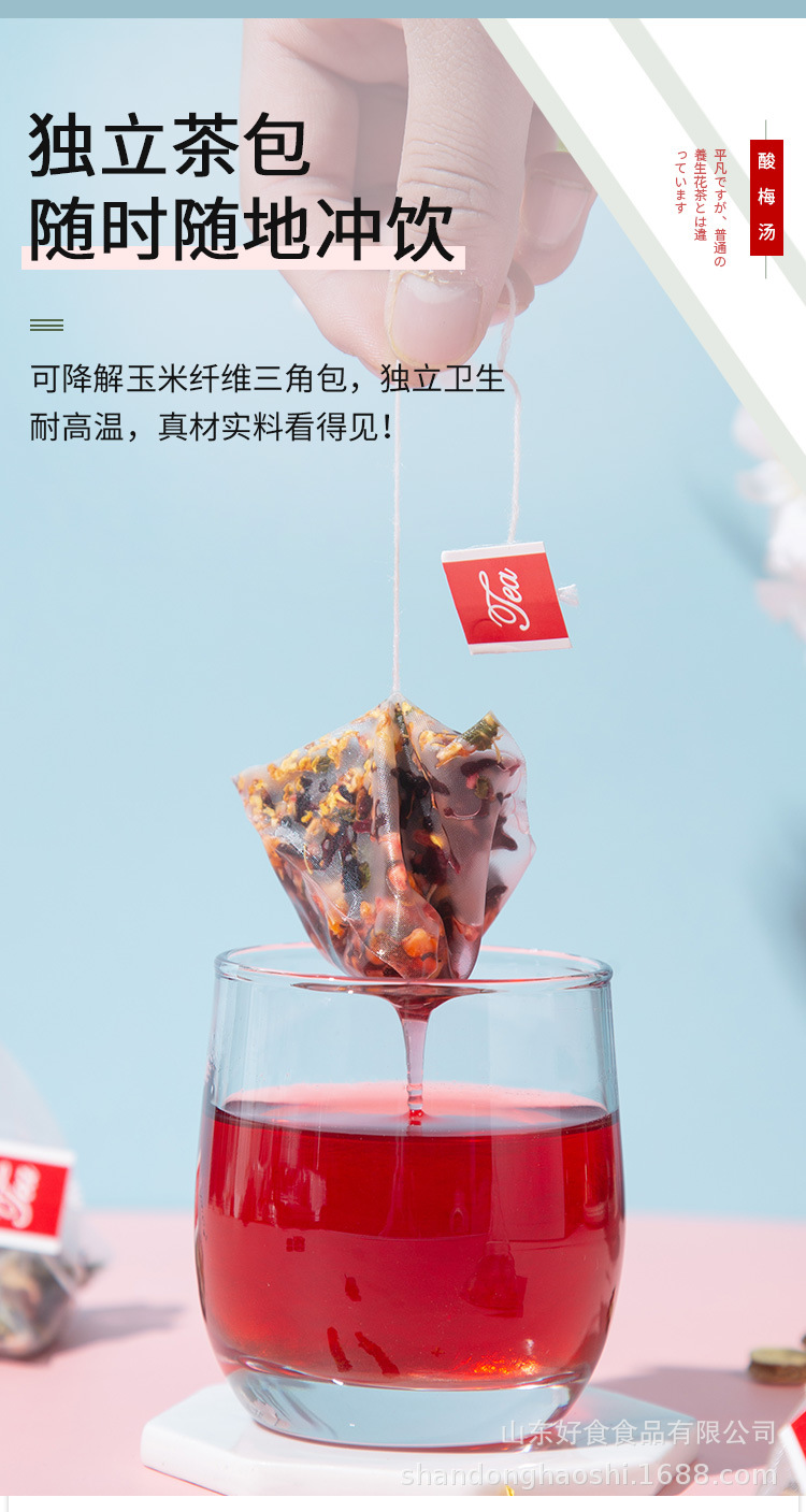 Sour Plum Drink Tea Bags Suan Mei Tang Cold Brew Herbal Fruit Tea Blend 160g Box key features