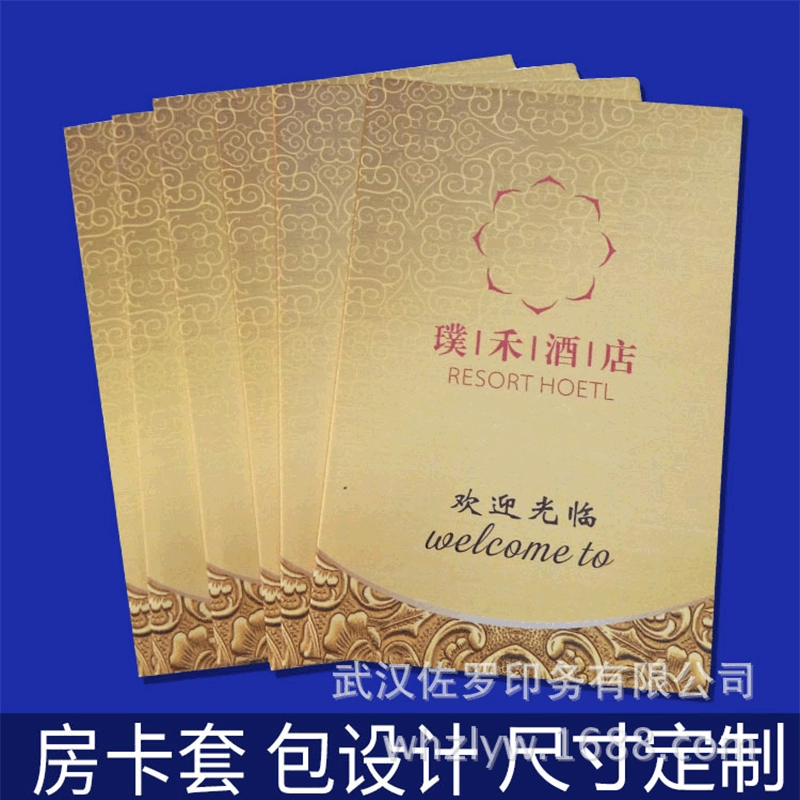 Индивидуальный набор карт гостиничного номера членская карта VIP-карта супермаркет магазинная карта бумажная карта набор рекламный логотип