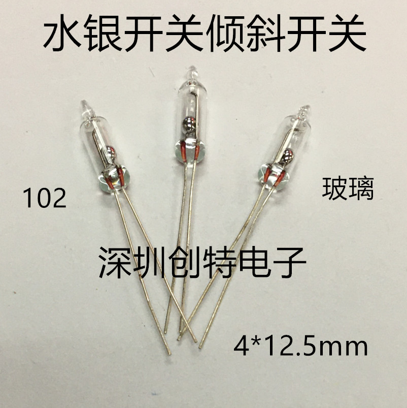 水银开关1_副本