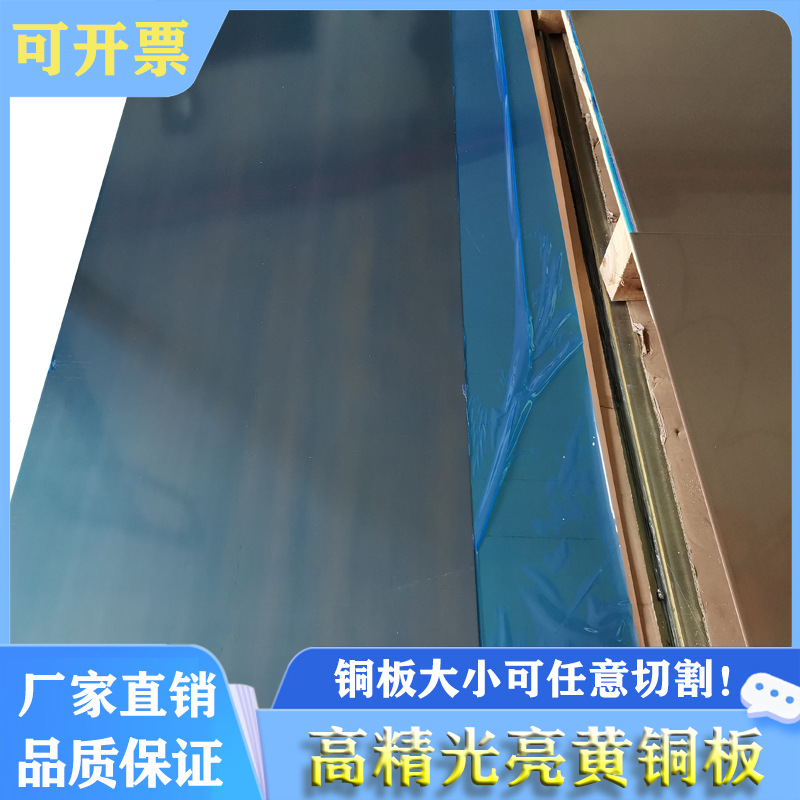 厂家直销耐磨黄铜板 光亮面黄铜板 钥匙铜锁板 H75黄铜高精板