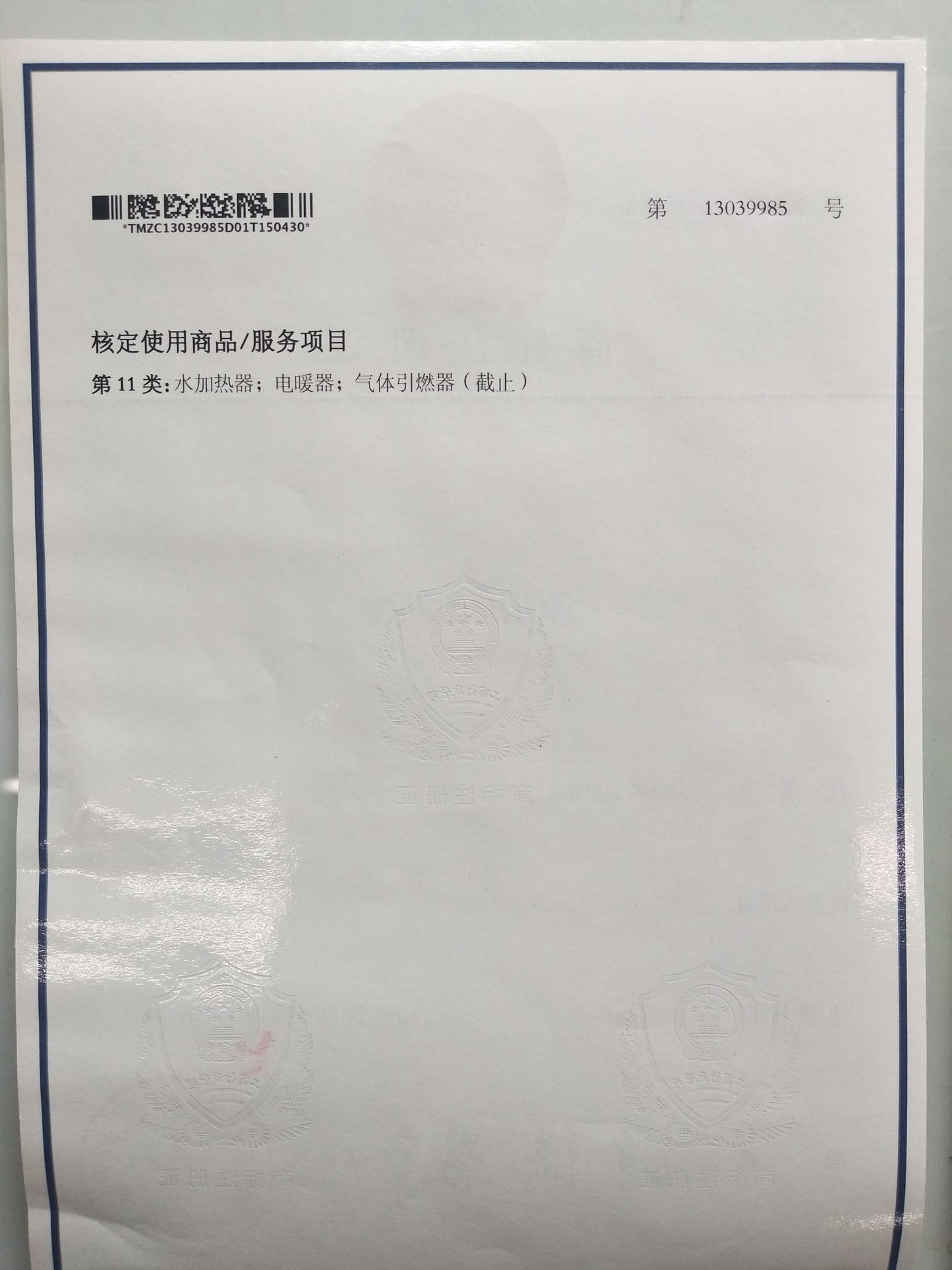 98F9A3CEB3CE64C470C943E736E32B