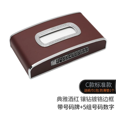 Car tissue box/set car car interior decoration supplies - standard-with-number-plate-athens-wine-red
