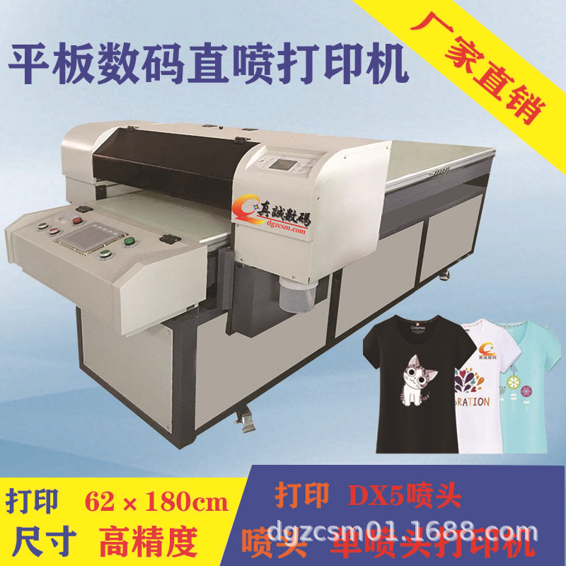 T恤打印机厂家 深圳大型T恤印花机厂家 东莞T恤数码打印机厂家