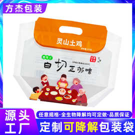 厂家生产土鸡包装袋 冷冻有机野鸡肉食品包装自立可拉链冰鲜鸡袋