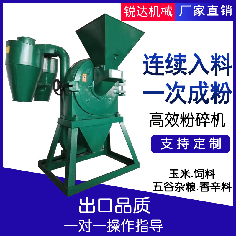 大型工厂破碎机 玉米水泡大米大豆木粉加工磨粉商用高产量粉碎机|ms