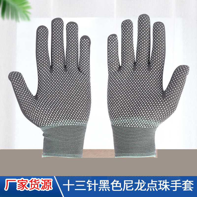 十三针尼龙点塑手 黑灰色点珠手套止滑透气贴手劳保防护手套