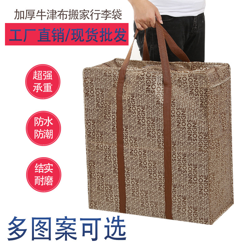 Factory wholesale moving bag thickened o...