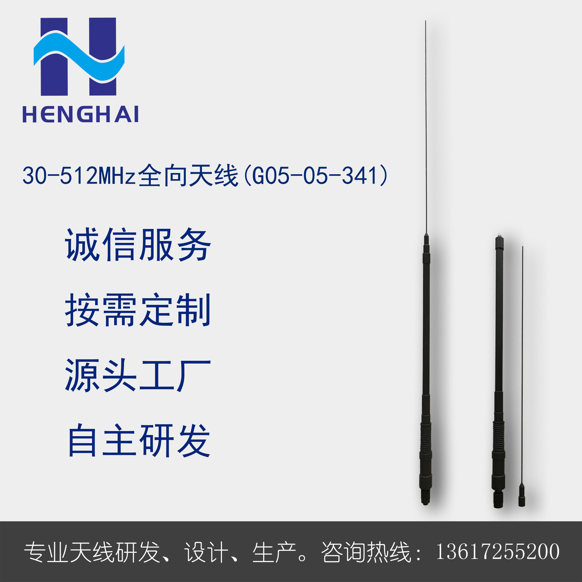 30-512MHz宽带全向天线   背负式天线  超短波天线 天线研发